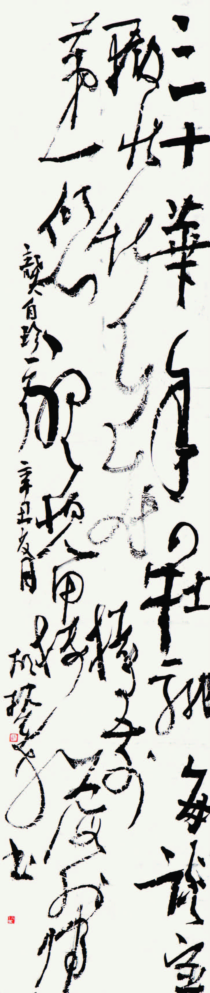 龚自珍 <己亥雜詩> Ji Hai Miscellaneous Poems by Gong Zizhen