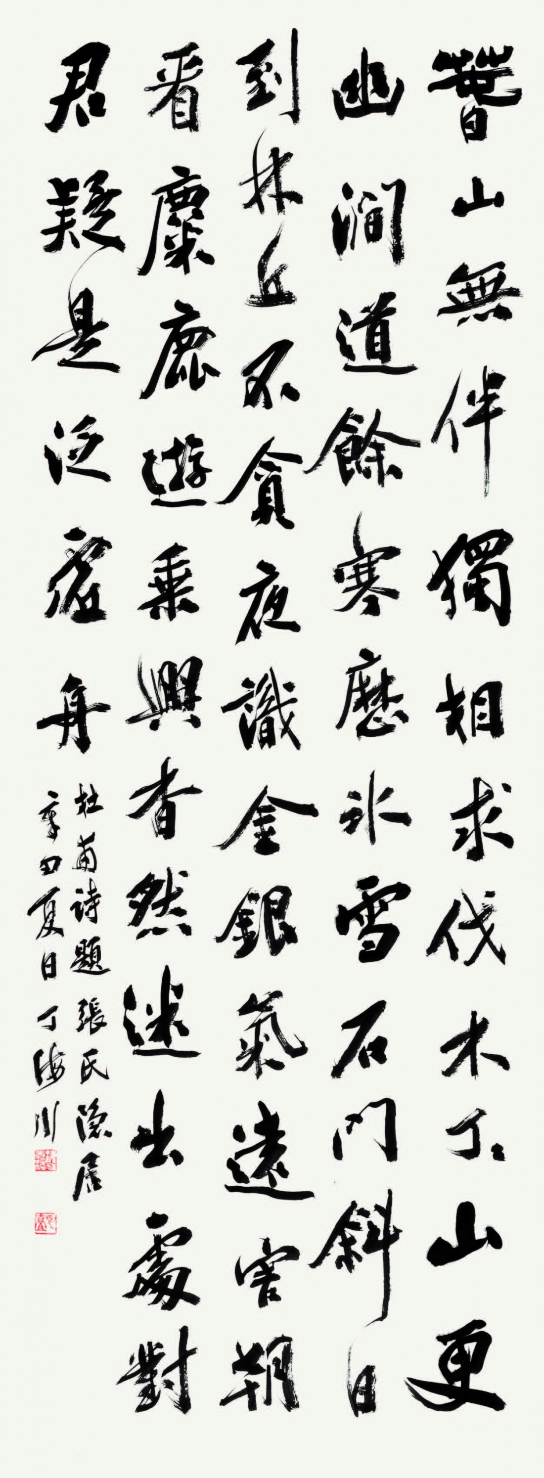 두보 시 杜甫 詩 Dubo's Poem