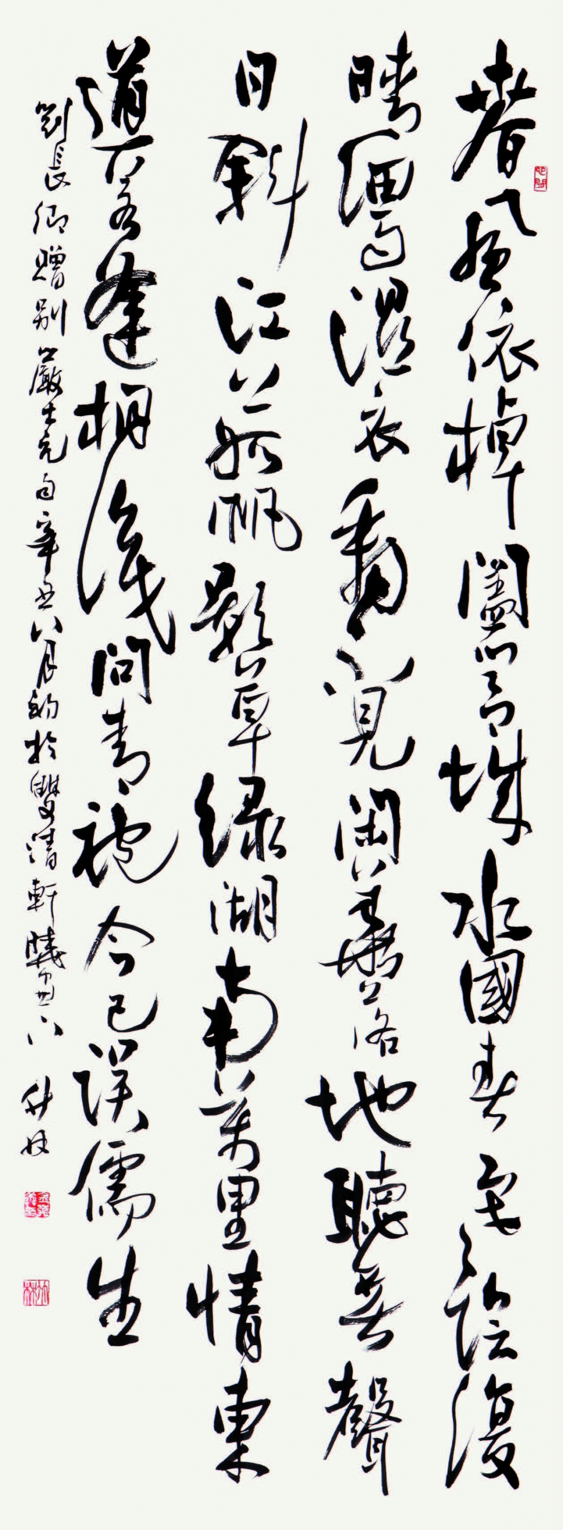 유장경시 劉長卿詩 YouJangkyeong's poem