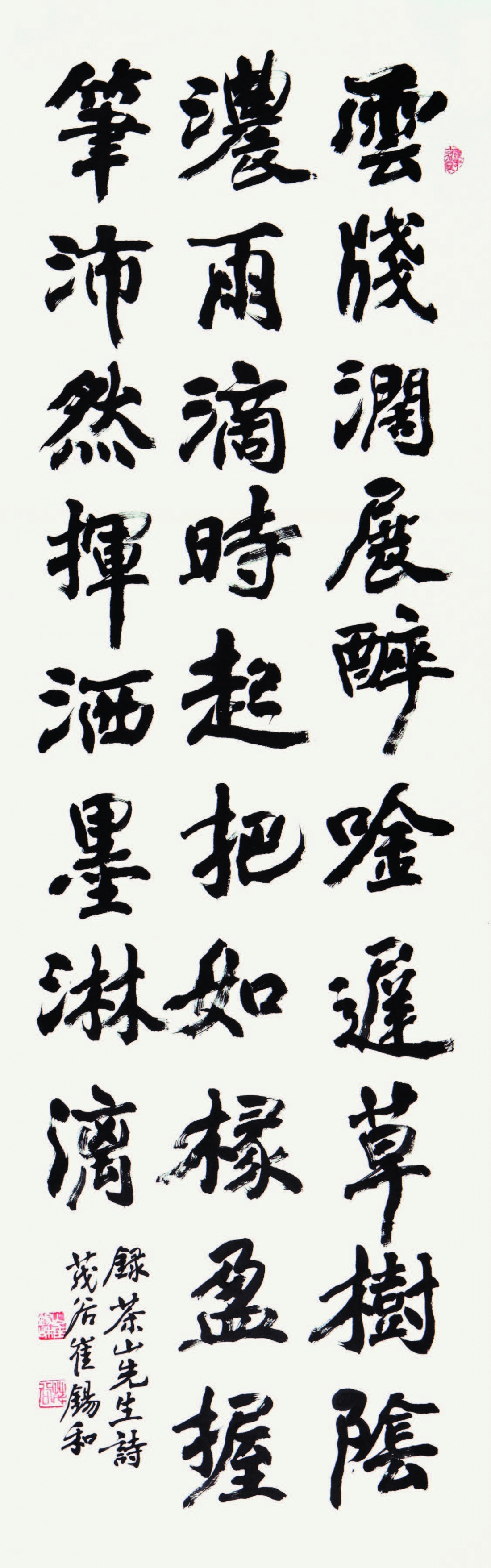 다산선생시 茶山先生詩 Dasan's poem