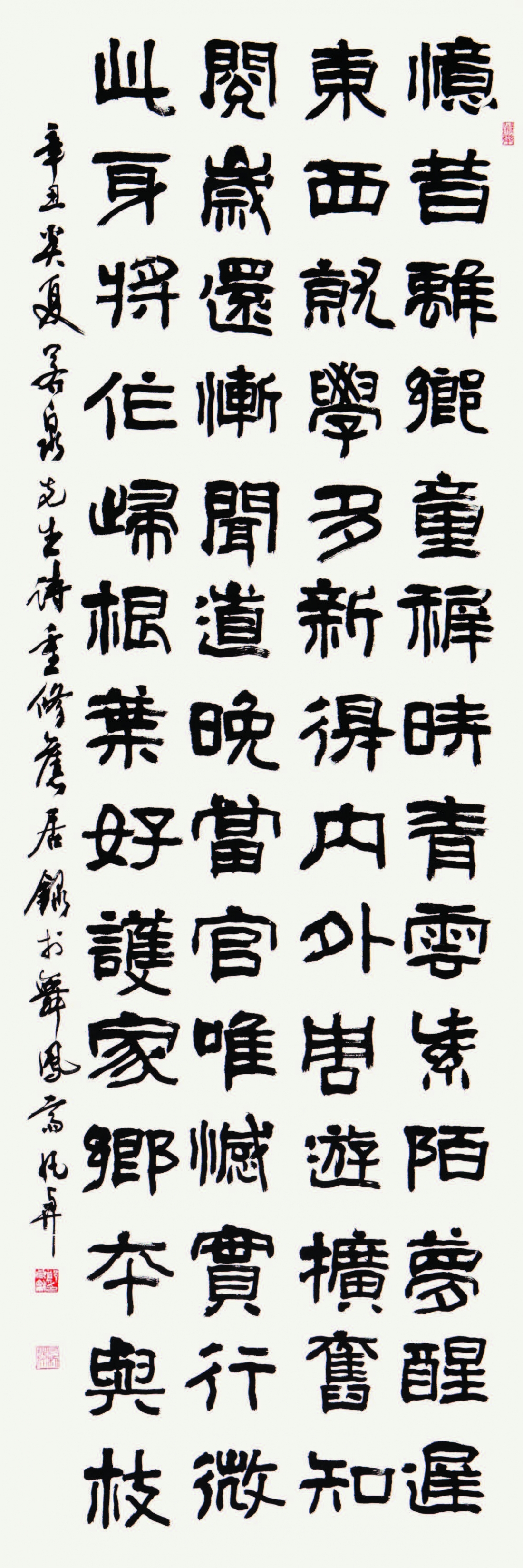 약천선생시(조순) 若泉先生詩(趙淳) Yakchen's poem