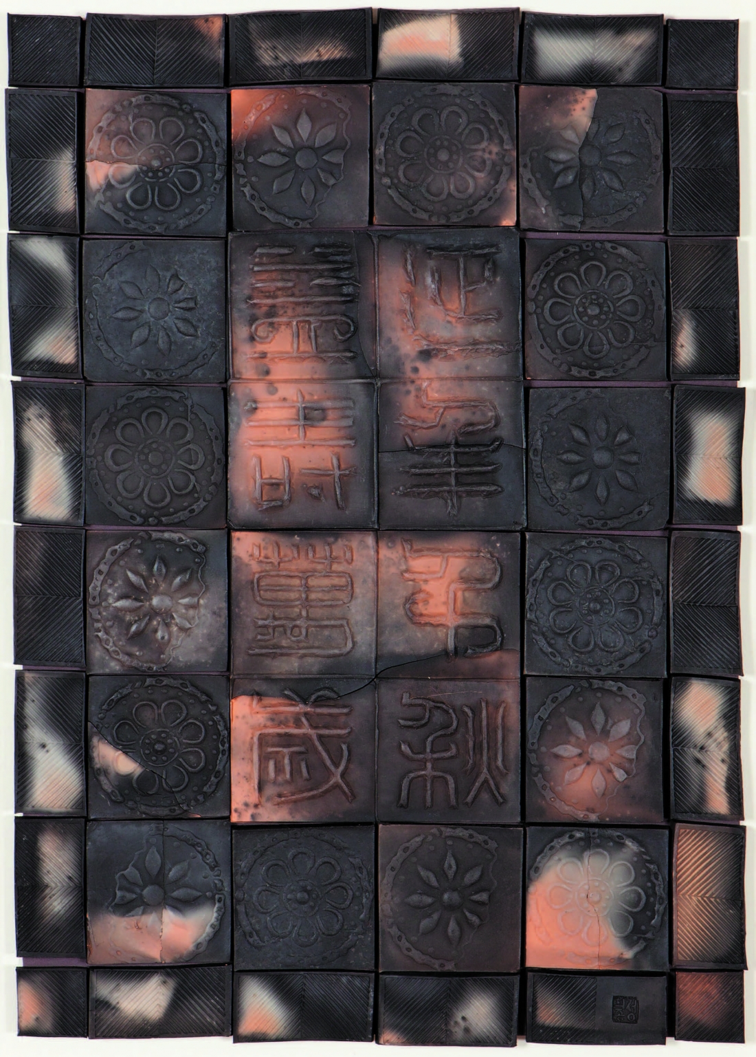 연년익수.천추만세 명 와전 延年益壽.千秋萬歲 銘 瓦塼 Roof Tiles and Bricks with inion, earthenware