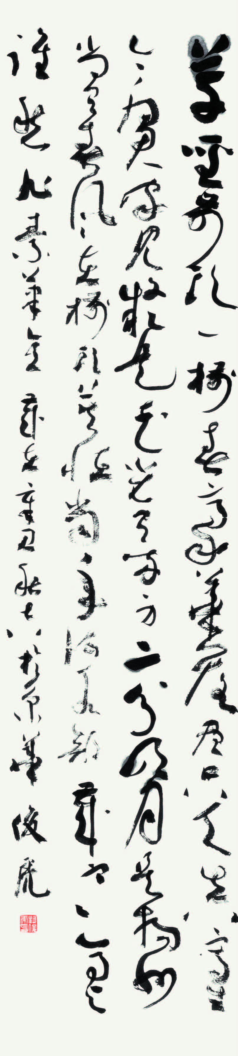 草書 Cursive handwriting