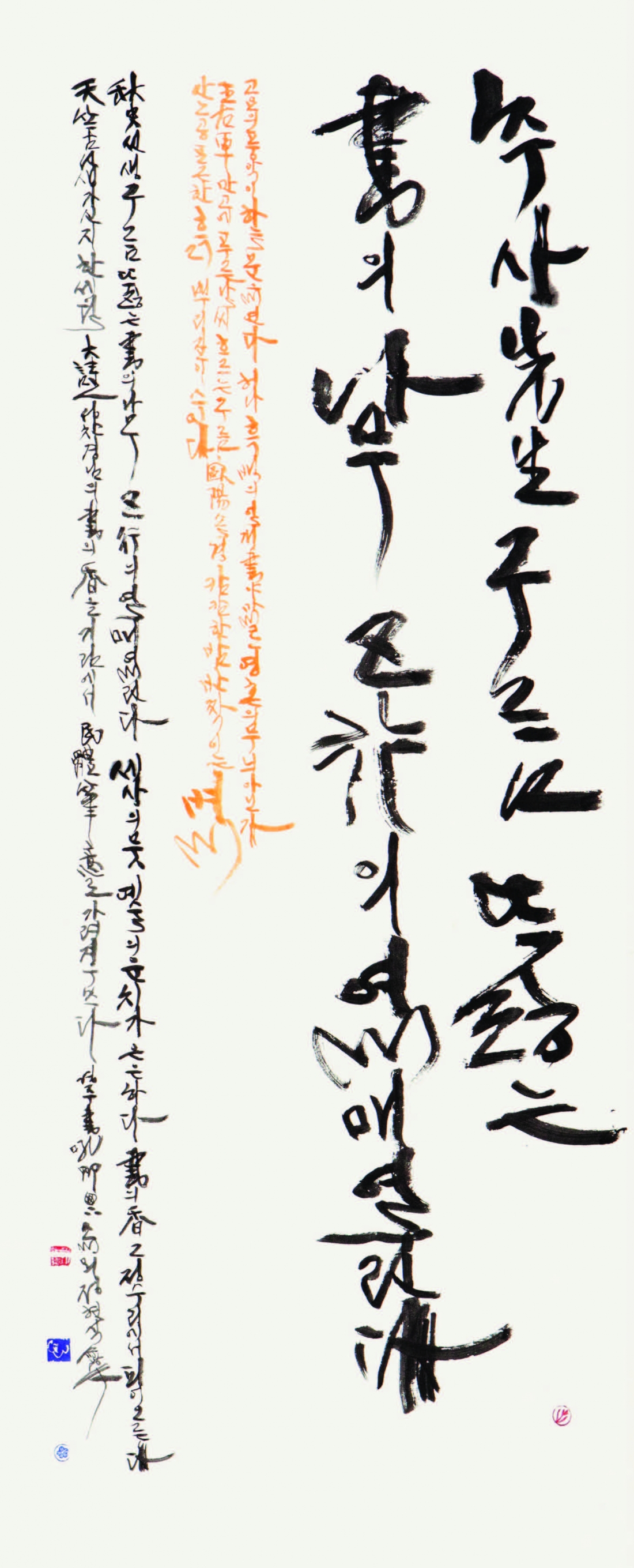 서(書)의 향(香)을 기림 Honor the scent of calligraphy