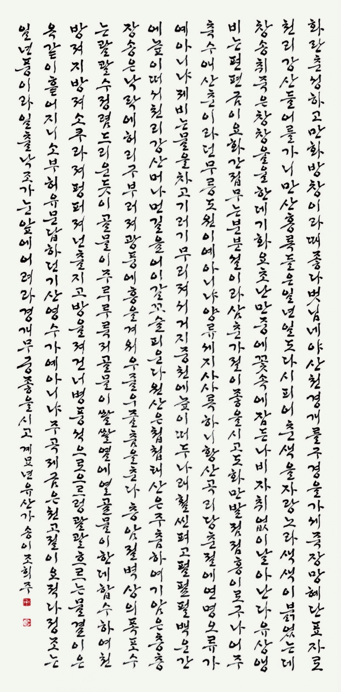 유산가 遊山歌 Song of Mountain Excursion