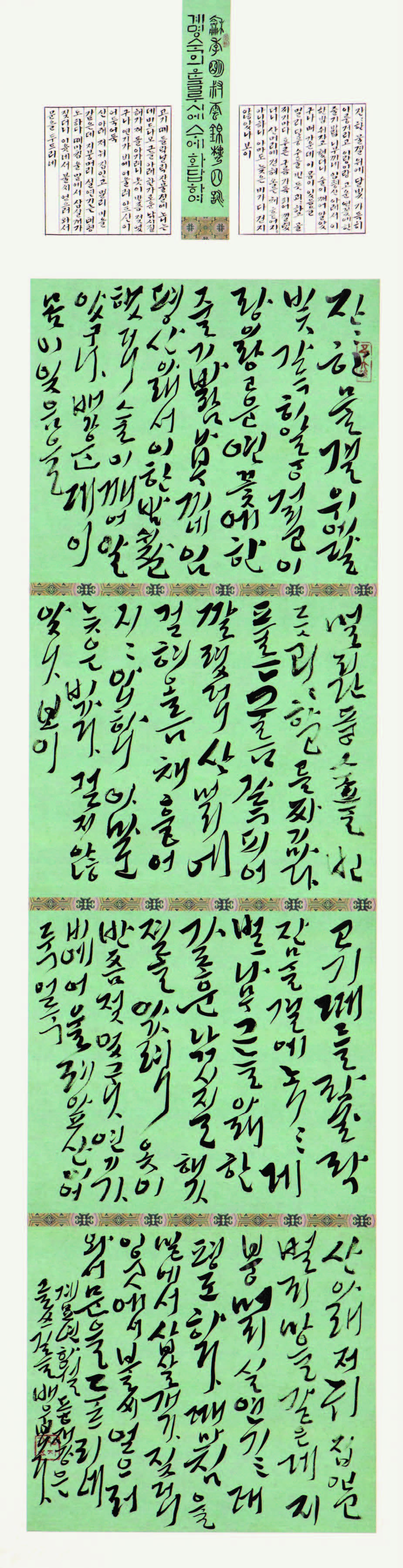 계명숙의 운금루 시 4 수에 화답하여 和季明叔雲錦樓四詠