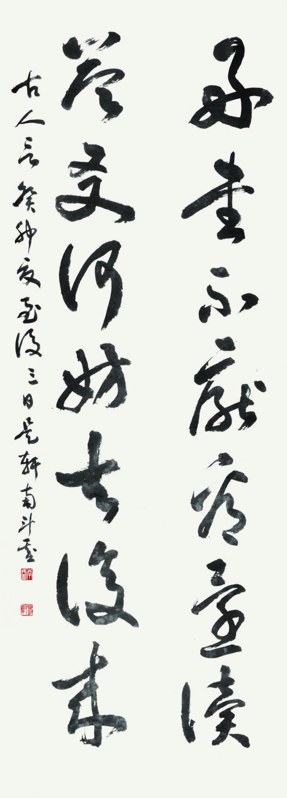 호서, 익우 好書, 益友 Good Writing-good friend