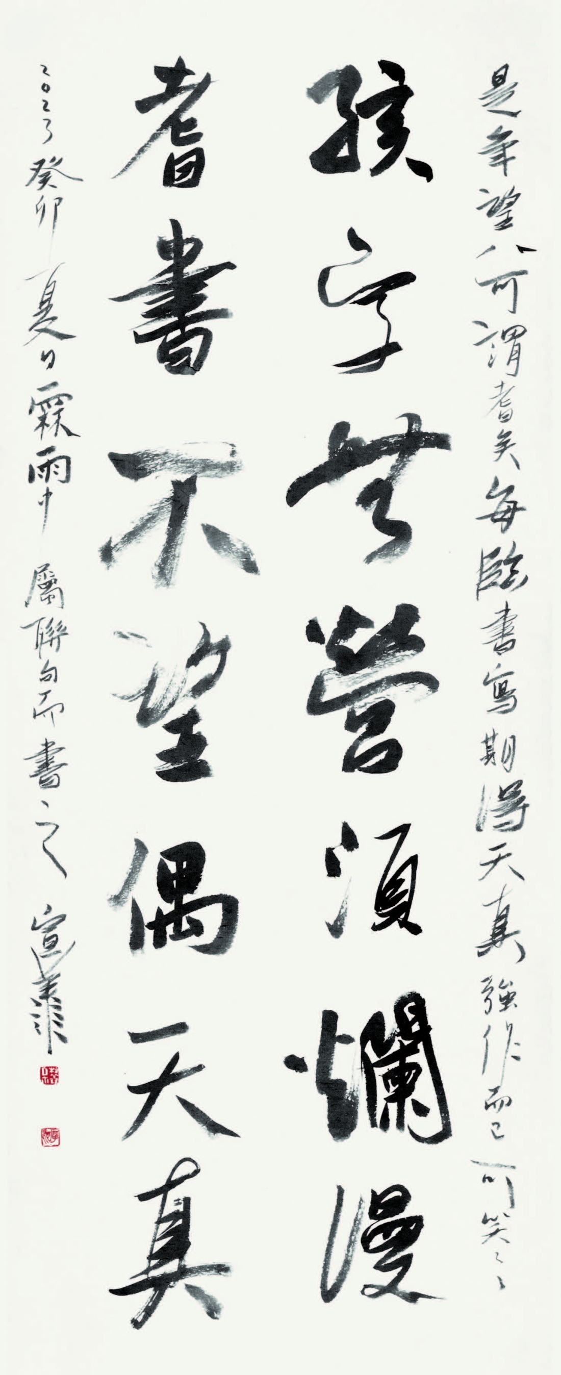 해자, 기서 孩字, 耆書 A child's handwriting and an adult's writing