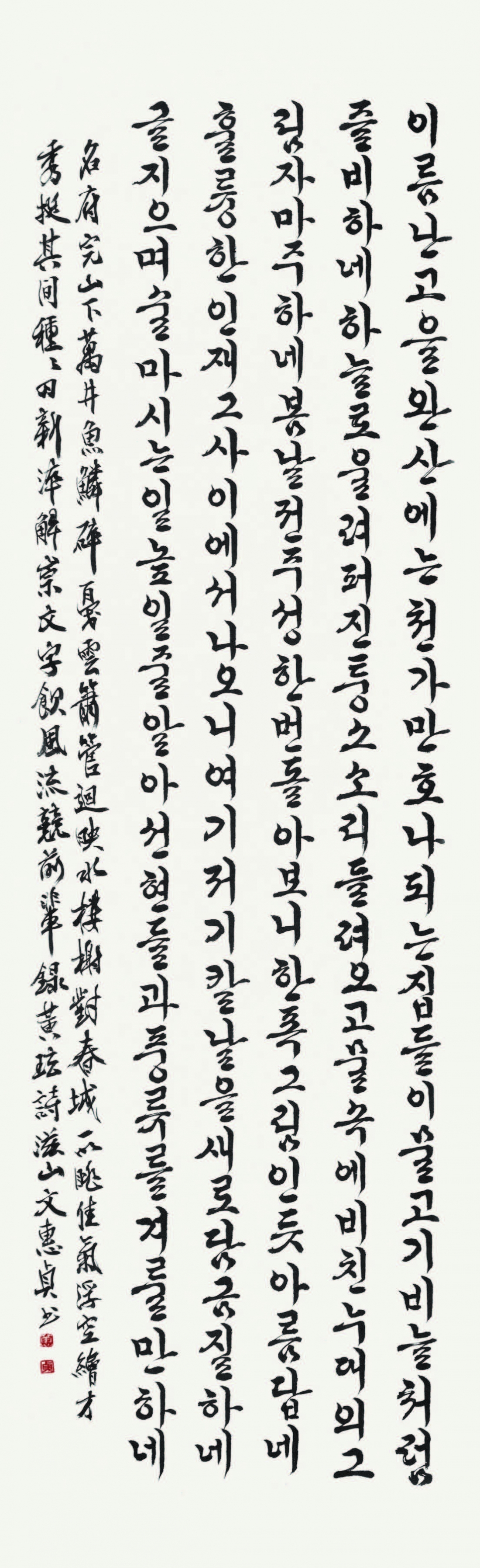 황현 시 黃玹 詩 Hwanghyeon's poem