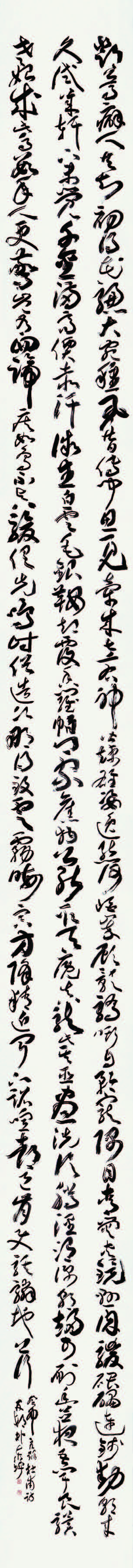 총마행 驄馬行 Chongmaheang