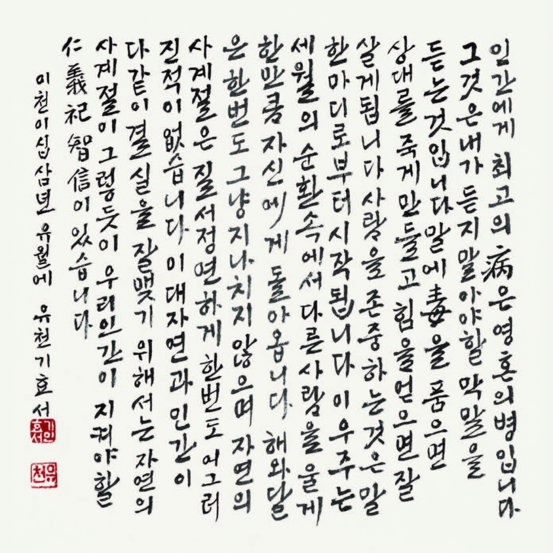 말의 중요성 言語重要性 Importance of words